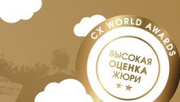Аскона стала победителем премии CX Awards 2023